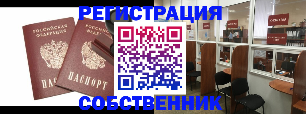 где прописаться в Кимрах