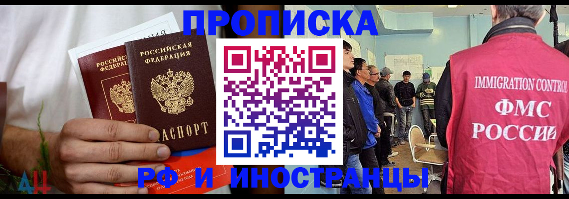 временная регистрация для всех в Кимрах